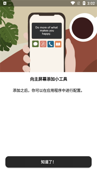 Motivation软件截图1