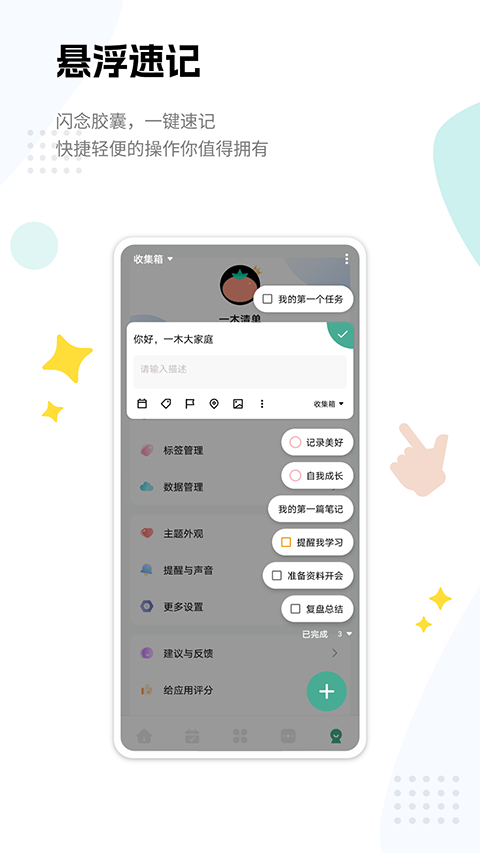 一木清单手机版截图1