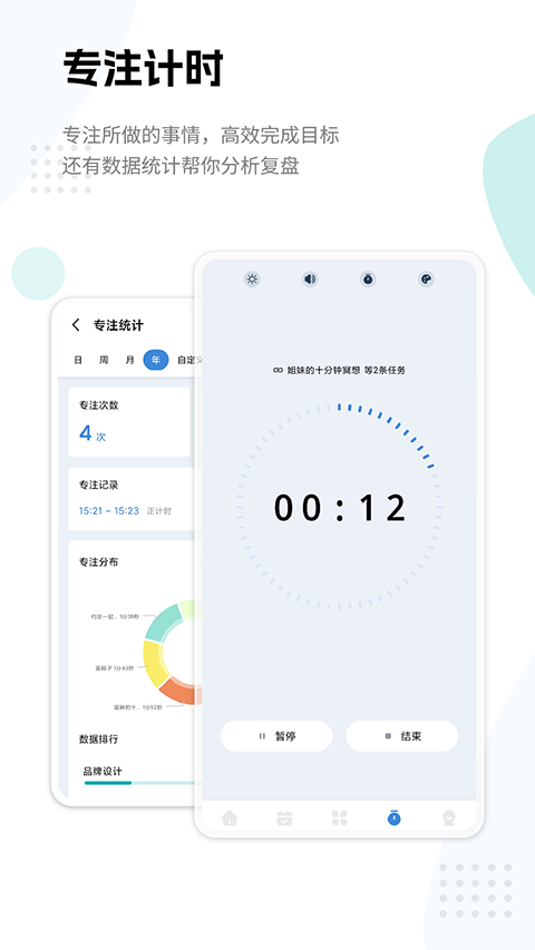 一木清单手机版截图0