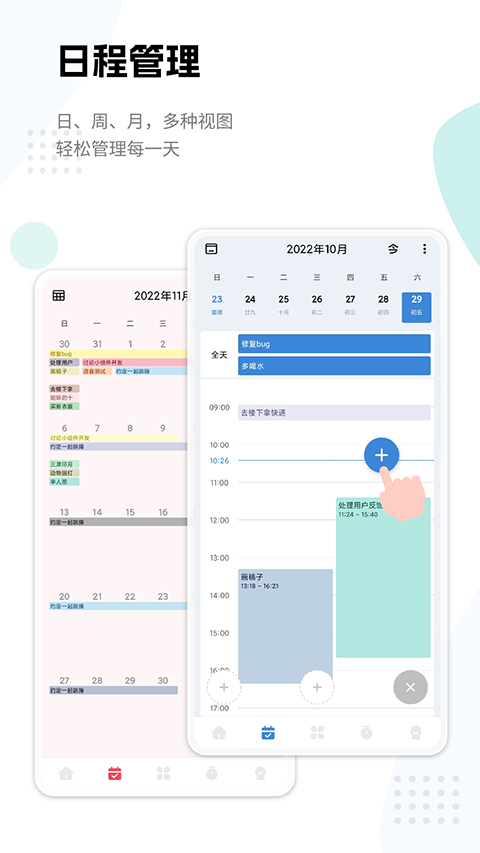 一木清单手机版截图3