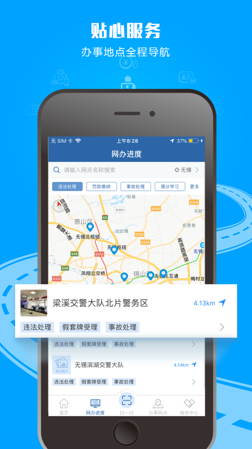 交管121232025最新版截图2