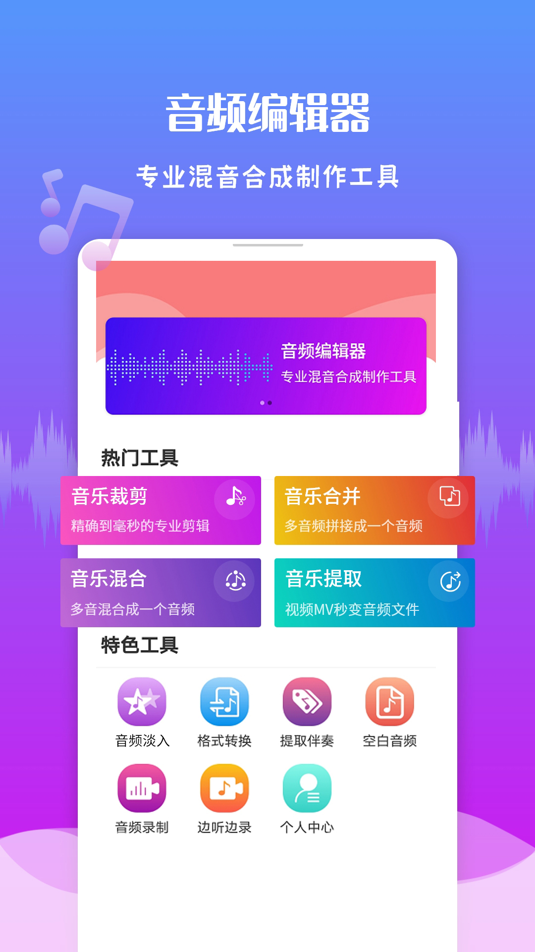 音频剪辑王截图2