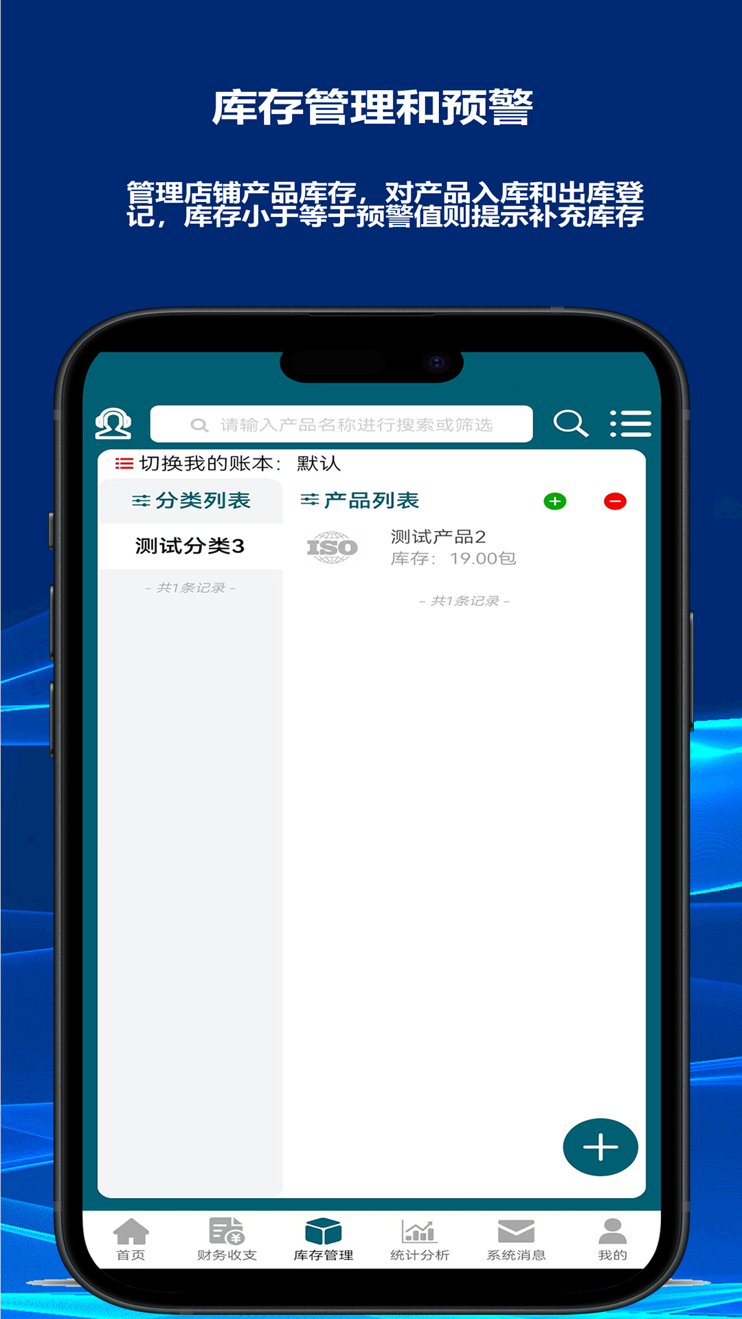 财鸽记账截图2