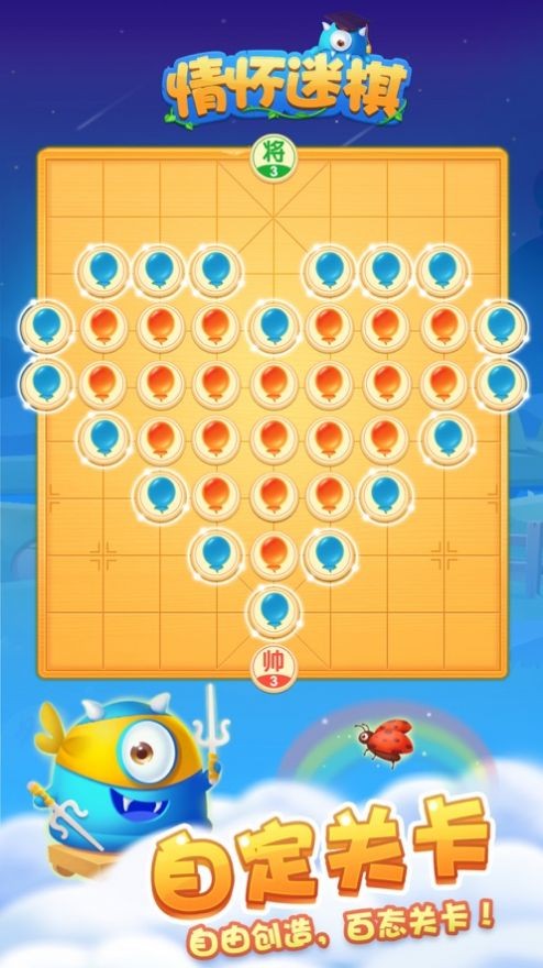情怀迷棋安卓版截图0