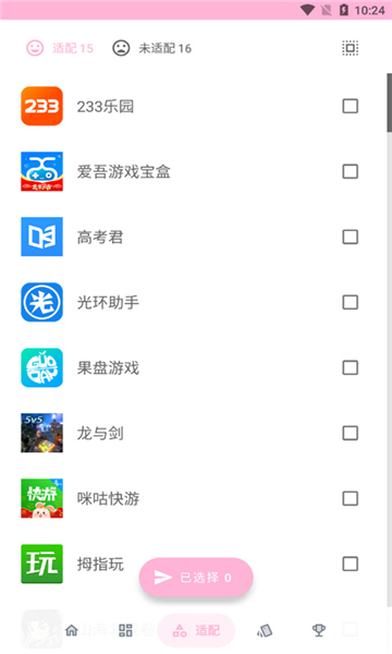 果冻图标包截图2