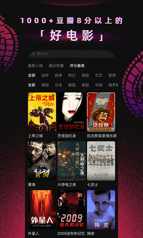 柿子电影免费版截图1