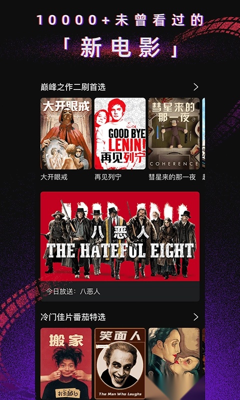柿子电影免费版