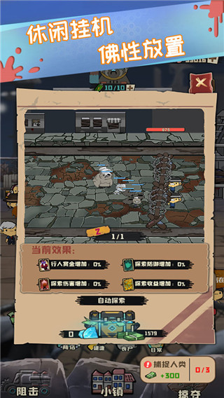 丧尸小镇中文版截图2