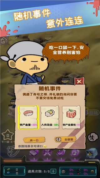 丧尸小镇中文版截图1