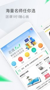 轻轻家教安装最新版截图0