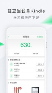轻轻家教安装最新版