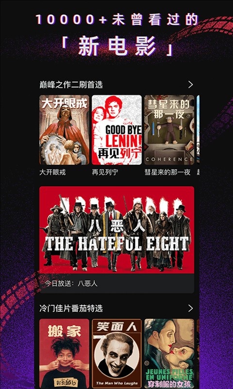 柿子电影TV版截图3
