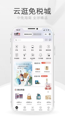 中免海南最新版截图2