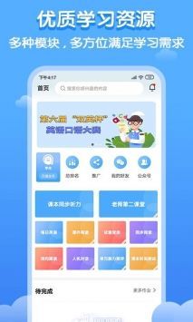 双英口语截图2
