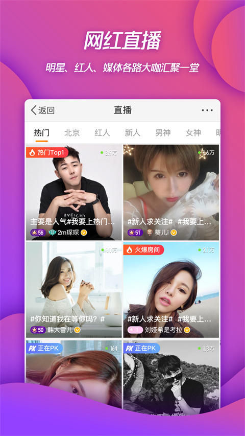 微博最新版截图1