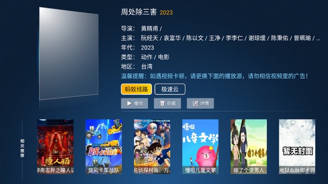 云顶TV手机版截图1