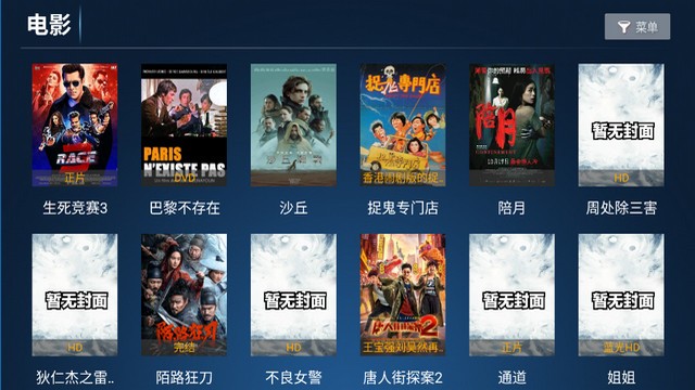 云顶TV手机版截图3
