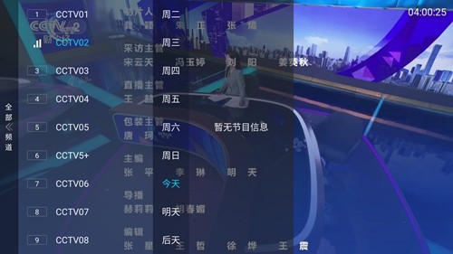 云顶TV手机版