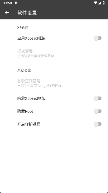 黑盒框架截图0