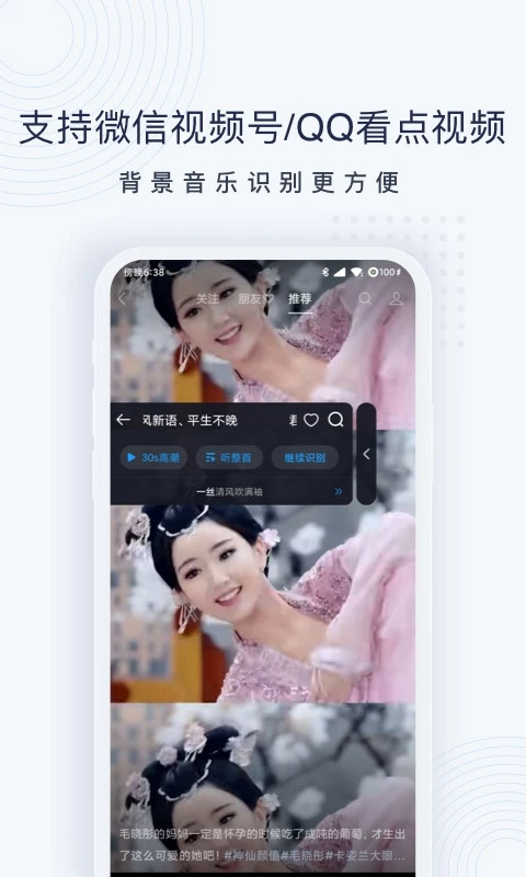 浮浮雷达正版截图1