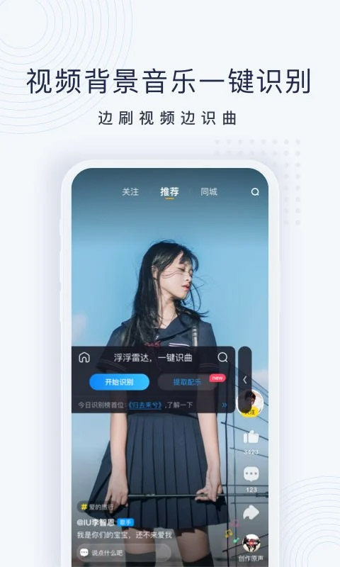 浮浮雷达正版截图0
