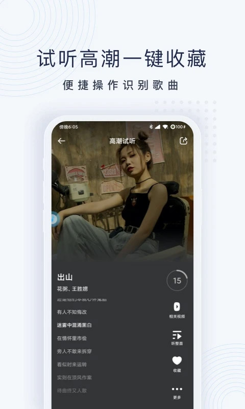 浮浮雷达正版截图3