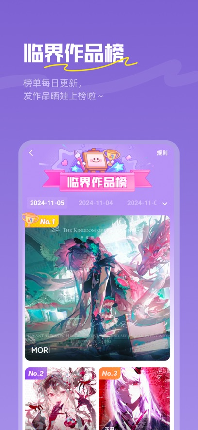 临界截图1