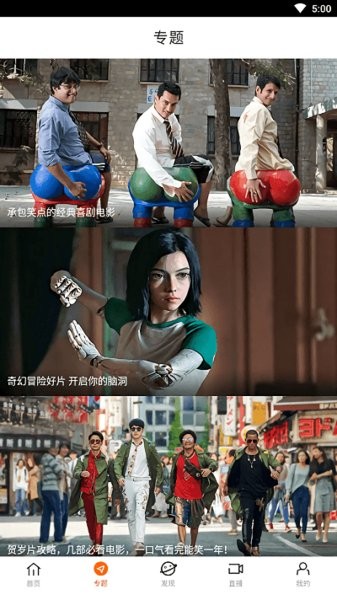 八一影院免费安装2025截图0