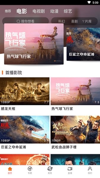 八一影院免费安装2025截图1