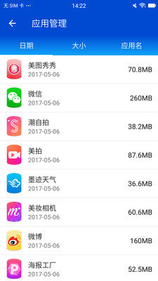 闪电清理大师最新版截图1