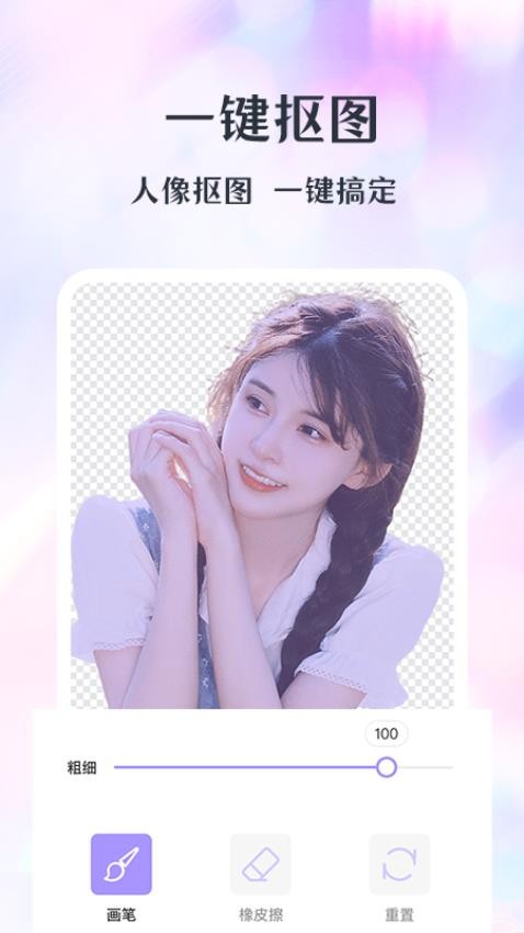 潮颜相机免费版截图0