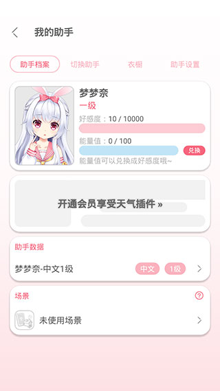 兽耳助手免费版