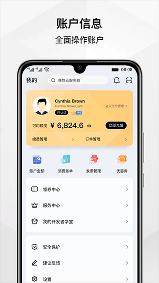 华为云截图1