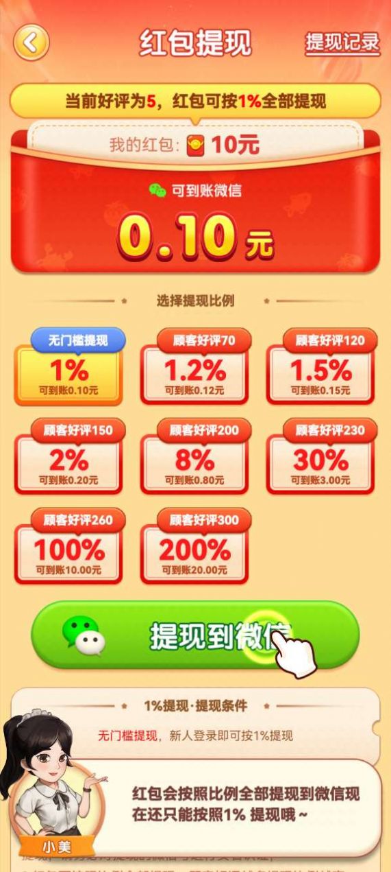 向往的退休生活游戏正版截图0