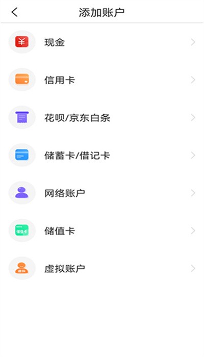 云记账助手截图1