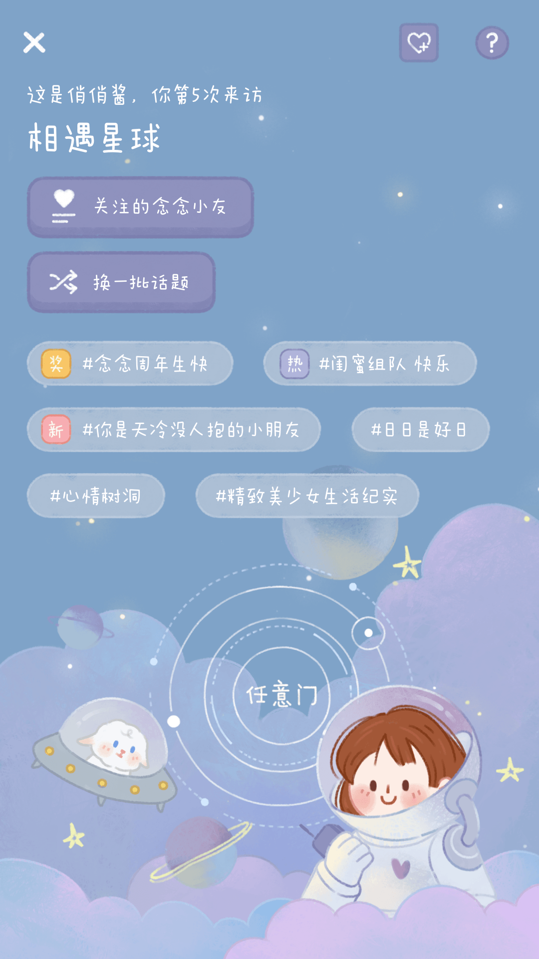 念念手账2025最新版