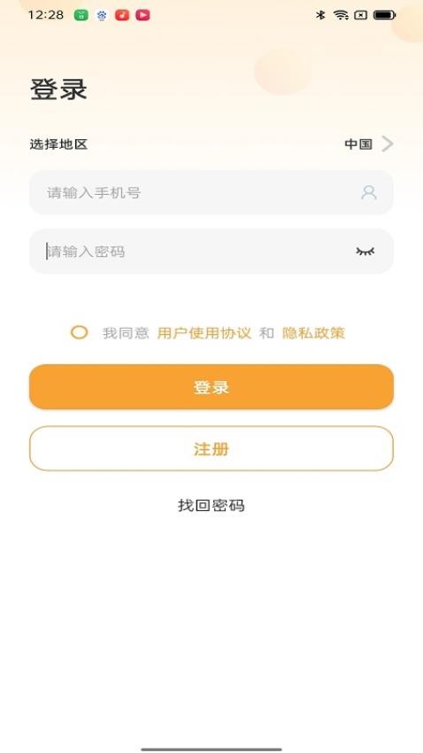 netcam截图1