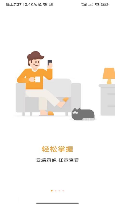 netcam截图0