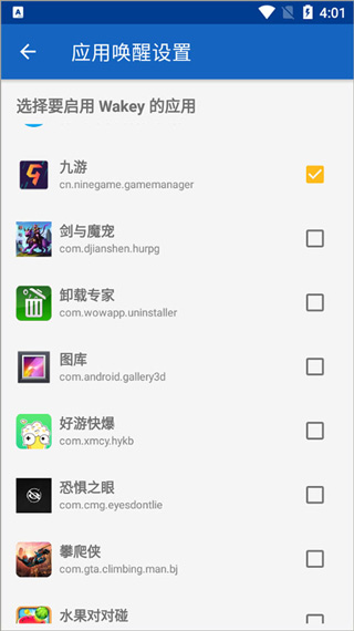 Wakey截图1