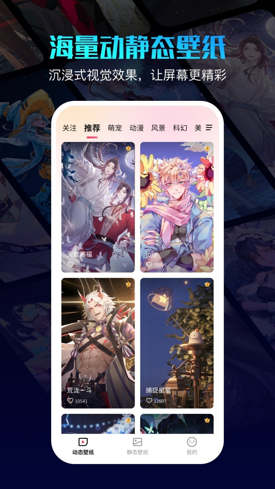 360壁纸免费版截图1