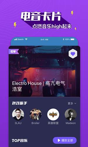 boom音乐老版截图2