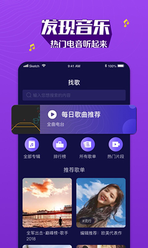 boom音乐老版截图0