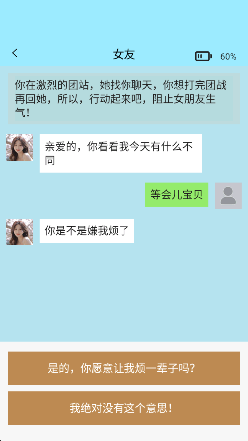 聊不下去了安卓版截图2