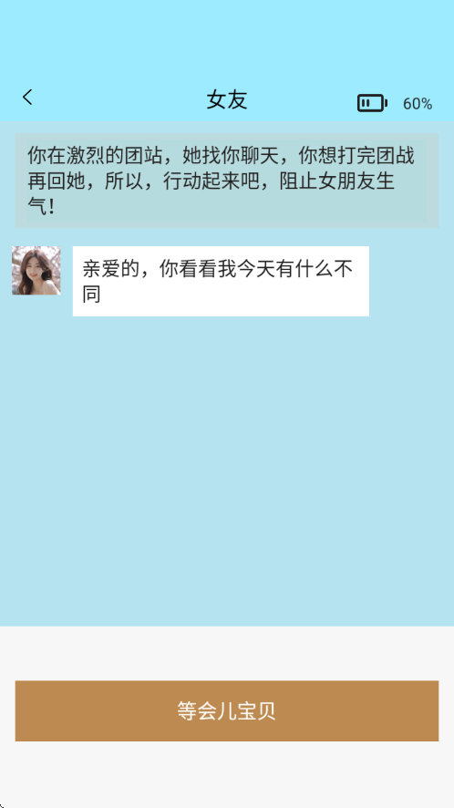 聊不下去了安卓版截图1