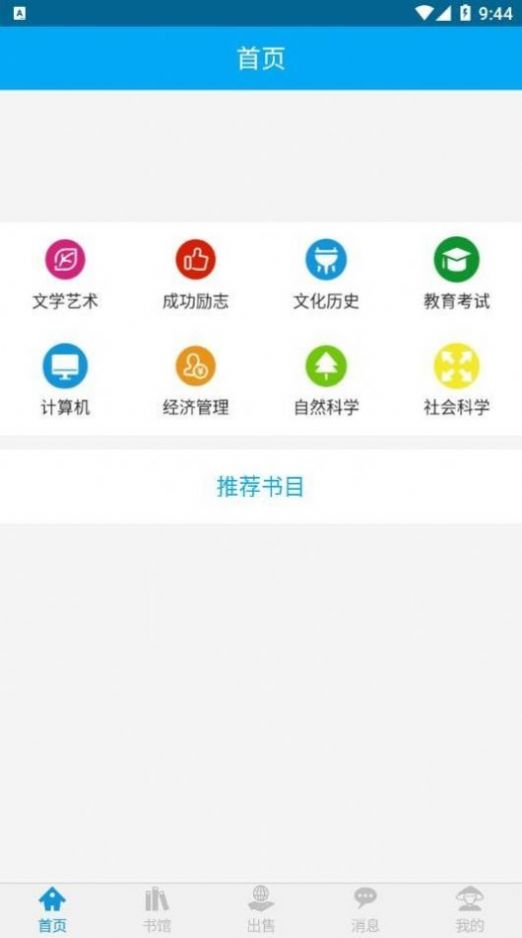 易好书截图2