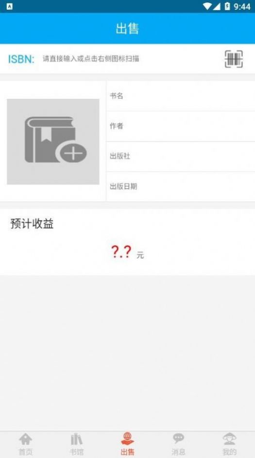 易好书截图1