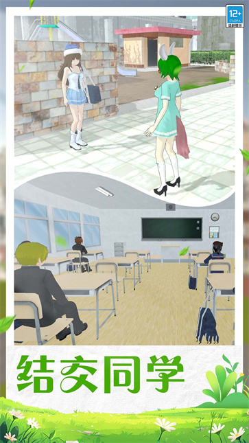 学姐的校园生活截图0