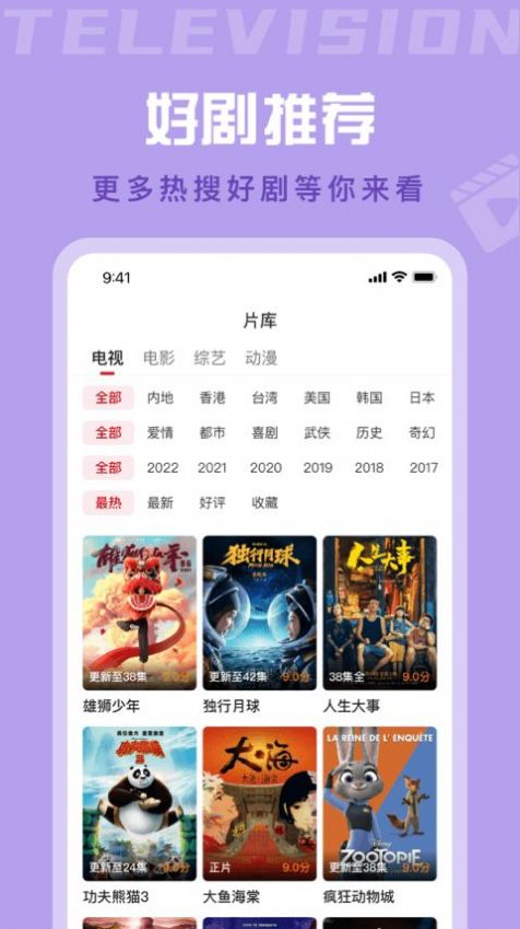 星晴视频TV版截图2