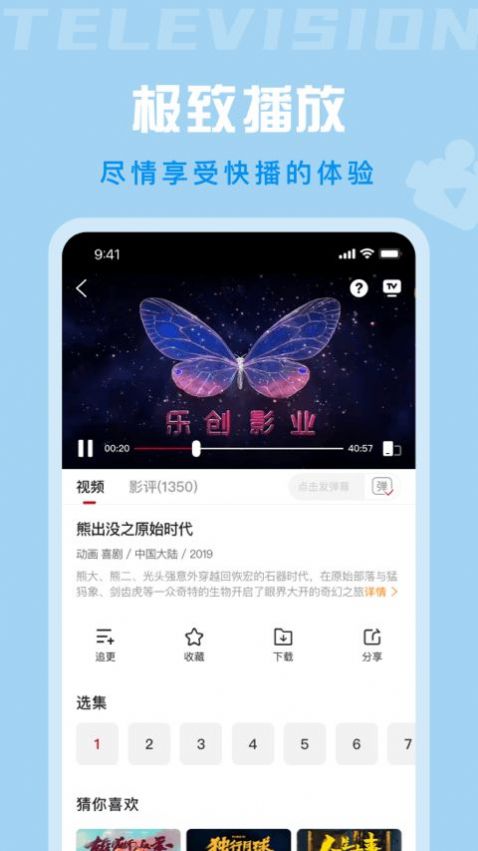 星晴视频TV版截图1