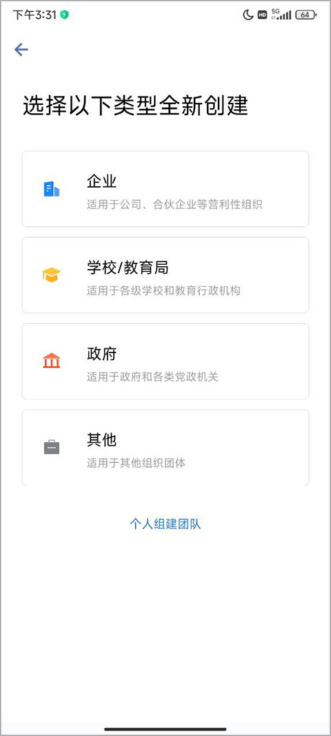 企业微信2025最新版